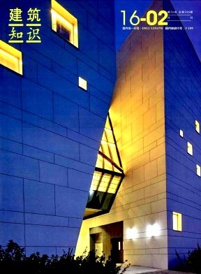 《建筑知識(shí)》雜志【首頁(yè)】-【編輯征稿】