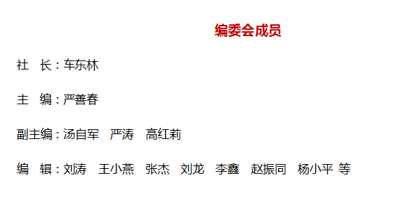 《教育》雜志社【官網(wǎng)】