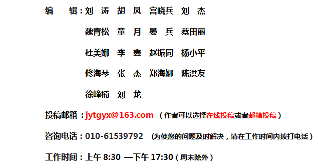 《教育》雜志社【官網(wǎng)】