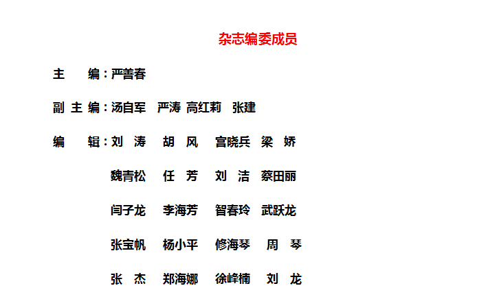 《經(jīng)濟管理》雜志社【官網(wǎng)】