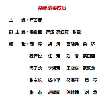 《工程技術(shù)》雜志社【官網(wǎng)】