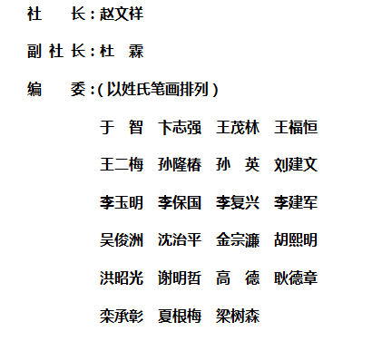 《中國(guó)保健營(yíng)養(yǎng)》雜志社【官網(wǎng)】