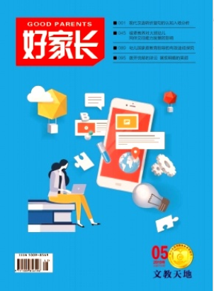 《好家長》雜志社【首頁】【在線征稿】