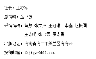 《大科技》雜志社【首頁】