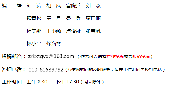 《自然科學》雜志社【官網(wǎng)】