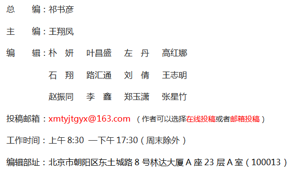 《新媒體研究》雜志社【官網(wǎng)】