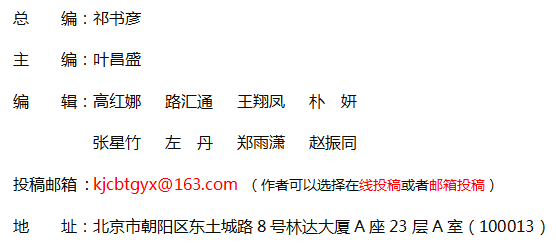 《科技傳播》雜志社【官網(wǎng)】