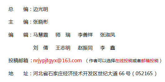 《內(nèi)燃機與配件》雜志社【官網(wǎng)】