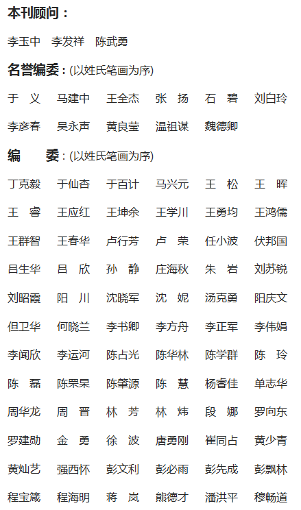 《西部皮革》雜志社【官網(wǎng)】