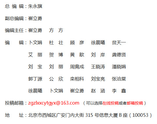 《中國戰(zhàn)略新興產業(yè)》雜志社【官網】