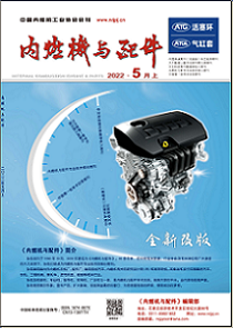 《內(nèi)燃機與配件》雜志社【首頁】【在線征稿】