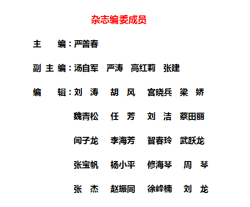 《醫(yī)藥衛(wèi)生》雜志官網(wǎng)