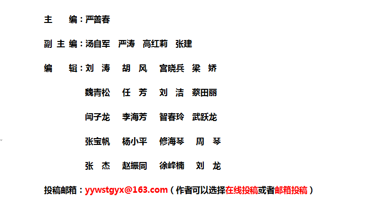 《醫(yī)藥衛(wèi)生》雜志官網(wǎng)