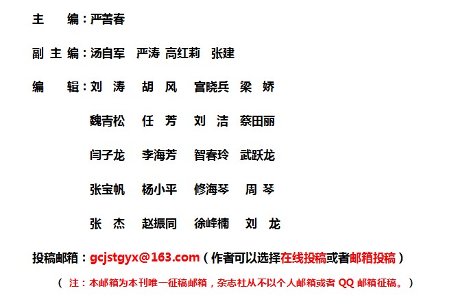 《工程技術(shù)》雜志